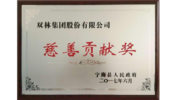 成立宁波邬永林健康基金会